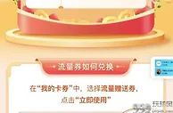 中国移动 活动流量