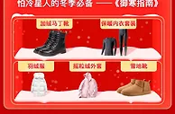 拼多多发布“御寒指南”：冬季消费“暖身”“暖胃”