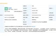 偷逃税被罚的徐国豪为陌陌主播 其关联公司参保人数为0