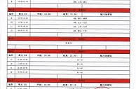篮球资讯：全运会男篮赛程出炉，揭幕战辽宁对阵陕西 广东首战山东
