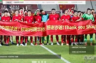 足球资讯：中国足协国管部，尽量争取国足能在之后的场次回到国内参赛