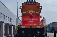 中欧班列（沈阳）国际邮件班列首发