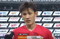 王燊超：对手非常有实力，我们也创造出了一些机会但没把握好