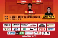 广州vs苏州东吴首发：侯煜、刘浪舟、凌杰先发，张健智替补