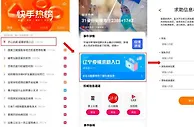 短视频平台汇聚抗“疫”新暖流 快手多举措联动