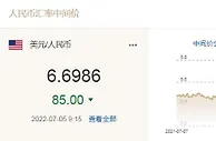 人民币兑美元中间价报6.6986，上调85个基点