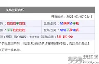 玩球网报：监管罚单金额翻倍 反洗钱打击升级换挡