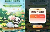 云闪付寻福之旅抽0.2-10000元云闪付红包