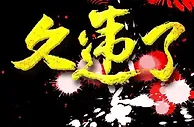 足球资讯：亚泰官方，9月30日主场对阵深圳队将不对观众开放