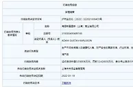 HM违法被罚 生产不合格儿童连身裙