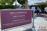 上海迪士尼乐园重新开放 入园秩序平稳有序