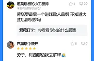 双响助球队六球大胜，吧友锐评劳塔罗：劳子，梅西那边我去解释