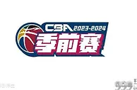 CBA官宣季前赛安排：10月13-15日5个赛区 京粤辽疆不同赛区