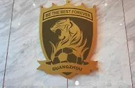 足球资讯：中超俱乐部改中性名必须一视同仁，恒大淘宝改名广州队目前看最迎合民心