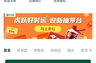 白云机场小程序显示：东航MU5735航班失事