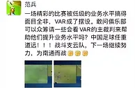 投资人因朋友圈吐槽被禁赛，南通“硬刚”足协：处罚缺乏正当程序