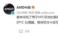 AMD回应蔚来高管否认有合作：采购了基于AMD处理器的设备