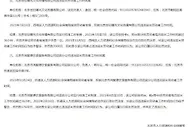 违法延长劳动者工作时间 北京两家公司被罚