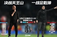 多赛1场仅领先4分！阿森纳曼城剩余赛程对比：4月27日天王山