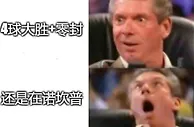 据说这是今天的皇马球迷????