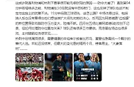 詹俊：防守差是热刺&红军或无缘欧冠原因 榜首易主是本轮最大变化