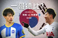 热刺vs布莱顿首发：孙兴慜&三笘薰亚洲对决！凯恩、佩里西奇出战
