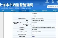 沃尔玛上海一分店因售卖过期牛奶被罚3万元