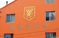 999资讯：国安、鲁能、建业与申花不想改名！足协会允许吗