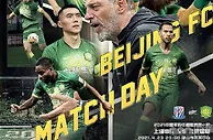 分析 | 中超：国安盼胜申花