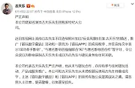 古天乐维权！涉事方“晒”剧照授权证明，律师解读