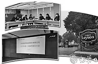 莱绅通灵董事会控制权争夺战 新实控人阵营拿下董事会超半数席位