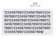 中移动乱码短信系联通系统升级测试所致 联通致歉