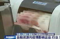 国家出台23条举措助力疫情防控和经济发展 哪些与我们息息相关？