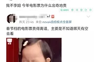 历史第二！春节60亿+的大项目里，你贡献了多少？