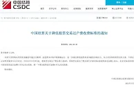 重磅！2亿股民注意，过户费今起下调50%