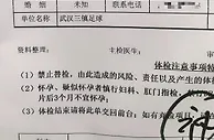 只差官宣！博主晒韦世豪体检单：欢迎韦世豪加盟武汉三镇