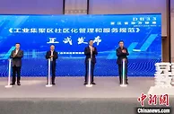产业工人何以共富？从浙江块状经济看工业社区模式