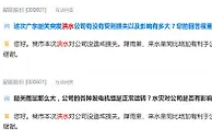 南方洪水凶猛，多家A股公司回应！机构喊话：仍需警惕