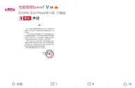 七度空间回应卫生巾内有虫卵：相关产品已送检