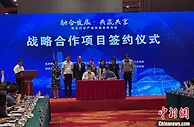 “融合发展 共赢共享” 沈台汽车产业交流合作大会在沈阳举行