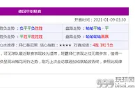 玩球网报：特朗普禁止微信及支付宝支付交易或令澳门的美国赌场营运商陷入困境