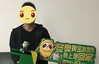 一墩难求？你和冰墩墩可能只差了一罐青岛啤酒