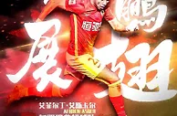 广州队官方：艾菲尔丁加盟瑞典超球队米亚尔比，祝一切顺利！