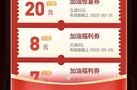 滴滴加油 领20元满减券