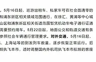 上海铁路将逐步恢复正常运行 地铁公交有条件逐步恢复
