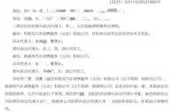 特斯拉因售事故车被判赔10万元，辩称买二手车应有较高容忍度