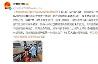 应急管理部：消防救援队伍已赶赴D2809事故现场救援