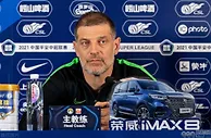 足球资讯：争冠无望，保级无忧，京沪战面子战，奇特赛程让中超成国际笑话