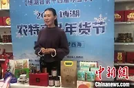 新疆博湖首次举办新零售“线上线下”特产商品节