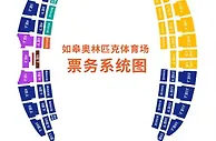 南通支云2023赛季主场套票方案：500元至8888元